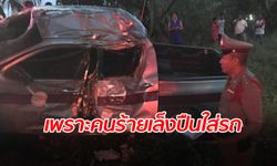 เร่งจับ! โจ๋ ยิงรถสายตรวจ สภ.สิชล ทำรถคว่ำเจ้าหน้าที่เสียชีวิต 1 นาย