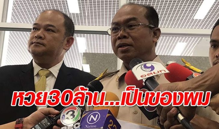 "ครูปรีชา" ยังคงยืนยันคำเดิม ผมคือเจ้าของหวย 30 ล้านบาท