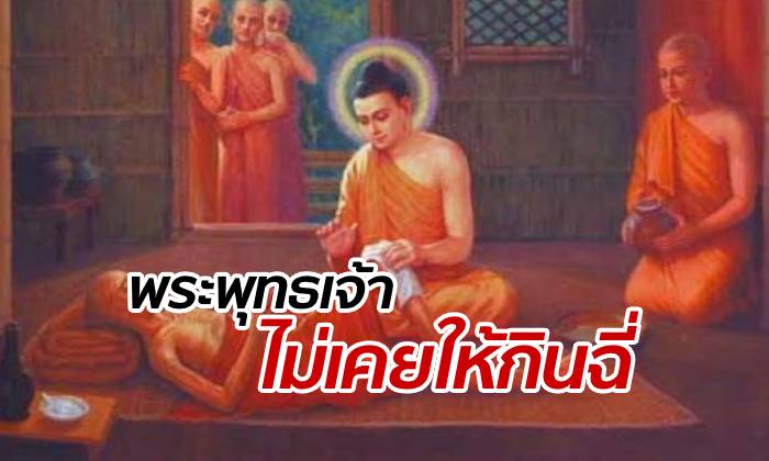 "พระมหาไพรวัลย์" ขอเปิดพระไตรปิฎก แจงสังคม "พระพุทธเจ้า" ไม่เคยให้กินฉี่ตัวเอง