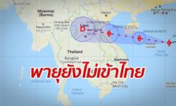 กรมอุตุฯ แจงข่าวลือ "พายุโพดุล" จ่อพัดถล่มไทย ยืนยันไม่เป็นความจริง