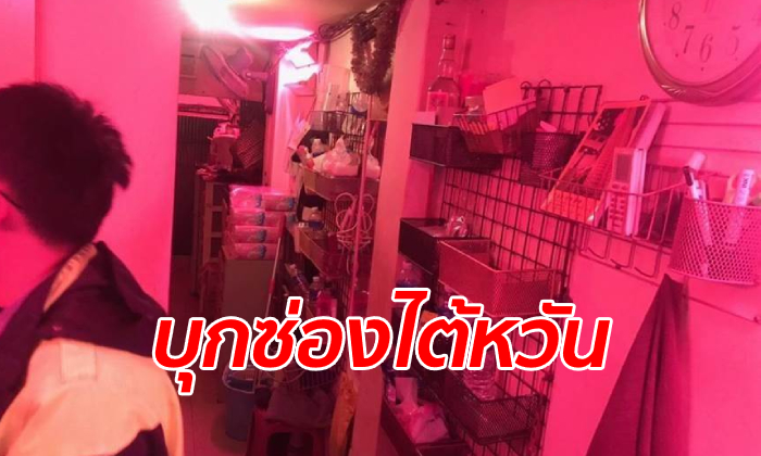 ผีน้อยไต้หวันฉาว! บุกจับคนไทย 18 คน ลอบค้าประเวณี รับแขกมาราธอนทั้งคืน