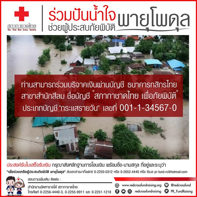 14redcrossflood-1