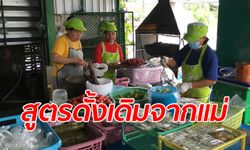 เปิดใจ เจ้าของร้านส้มตำยายเพลิง ดังข้ามคืนจากคลิปใส่ผงชูรสครึ่งซอง