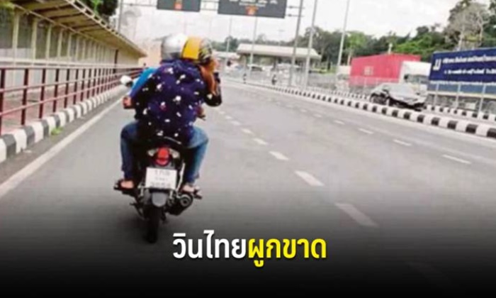 สื่อมาเลย์ตีข่าว "วินไทย" ผูกขาดรับ-ส่งคนข้ามแดน อู้ฟู่รายได้วันละ 3 พัน