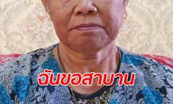 สู้คำครหา! ลูกสาวคนโต "ตาจ่อย" ท้าพิสูจน์ความบริสุทธิ์ใจ ลั่นไม่มีใครฆ่าพ่อได้ลงคอ