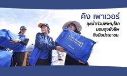 คิง เพาเวอร์ ไทย เพาเวอร์ พลังคนไทย มอบถุงยังชีพช่วยเหลือผู้ประสบอุทกภัยในพิษณุโลก