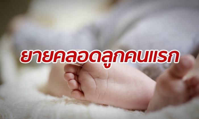 คุณยายอินเดียวัย 74 คลอดลูกฝาแฝด กลายเป็นแม่อายุมากที่สุดในโลก