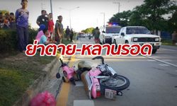 ไปไม่ถึงตลาดนัด ย่าหลานขี่รถปาดตัดหน้า กระบะเบรกไม่อยู่ชนร่างปลิว