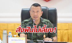 กองทัพสั่งพักราชการ "ผู้หมวดหื่น" ข่มขืนเด็กสาว ลั่นผิดจริง-ฟันไม่เลี้ยง