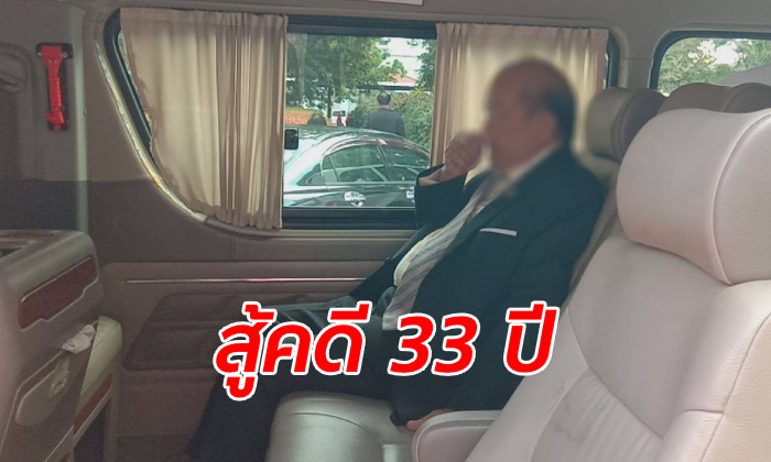 ศาลฎีกาตัดสินคดีเกาะปอดะ จำคุกคหบดีคนดัง 3 ปี 6 เดือน โทษรอลงอาญา