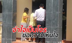 สาวแม่ลูก 2 ถูกจับคดีลักทรัพย์ ญาติวอนช่วย อ้างขโมยนมผง-อาหารเพื่อประทังชีวิต