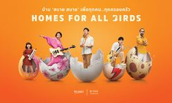 Worry-Free-Home จาก SC Asset เล่าเรื่องบ้านสบายๆ ผ่าน 5 MV ใหม่ล่าสุด