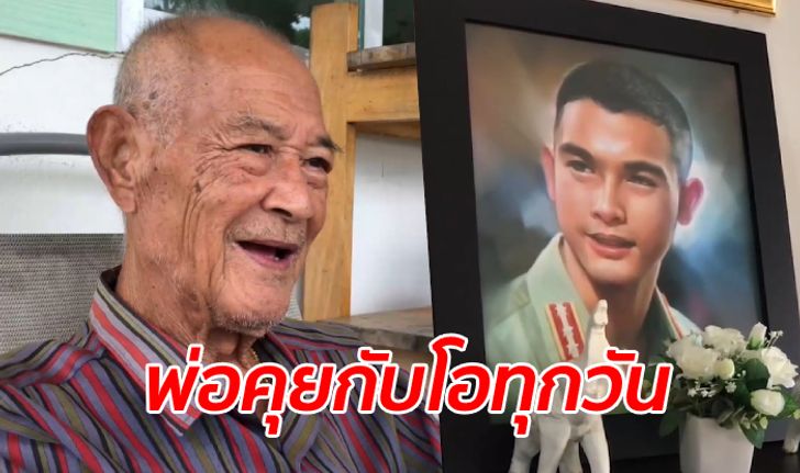 สูญเสีย "โอ วรุฒ" ครบรอบ 1 ปี พ่อแรมกำลังใจดี คิดว่าลูกชายยังอยู่ใกล้ๆ