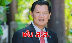 วิษณุ ชี้ พ.ต.ท.ไวพจน์ หลุด ส.ส. หลังศาลฎีกายืนจำคุก 4 ปี คดีล้มประชุมอาเซียน