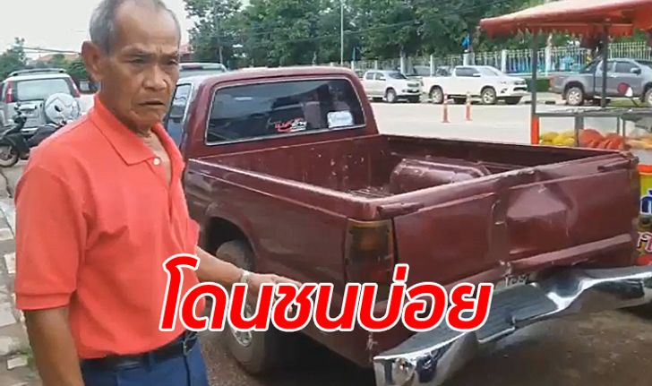 รถชนสนั่น 3 คันซ้อน คอหวยจับตาทะเบียนรถกระบะถูกชนเป็นครั้งที่ 3