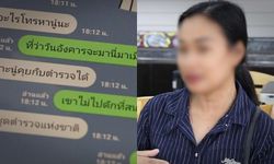 สาวใหญ่ถูกหลอกหมดตัว อ้าง ตม.จ้องจับ ปมแอบหิ้วของมาจากเกาหลี