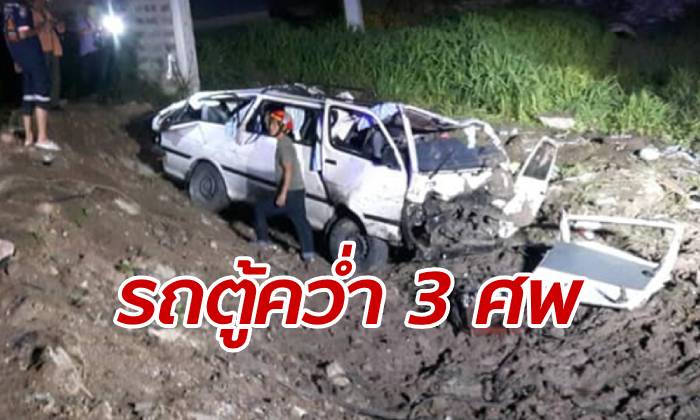 รถตู้คว่ำตลบตกข้างถนนพหลโยธิน ตายคาซาก 3 ศพ เจ็บสาหัส 8
