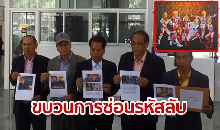 "ชาวพุทธพลังแผ่นดิน" ถอนแจ้งความ เชื่อภาพ "พระพุทธรูปอุลตร้าแมน" เป็นขบวนการซ่อนรหัสลับ