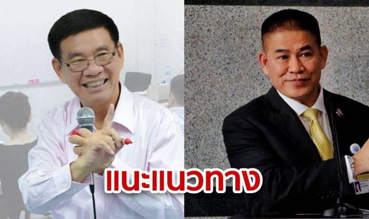 "สมชัย" โพสต์แนะ "ธรรมนัส" ทำตาม 4 ข้อ แก้ดราม่าวุฒิปริญญาเอก