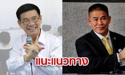 "สมชัย" โพสต์แนะ "ธรรมนัส" ทำตาม 4 ข้อ แก้ดราม่าวุฒิปริญญาเอก