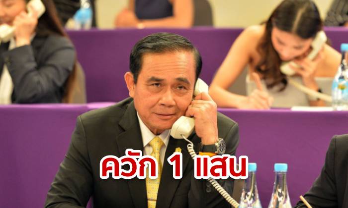 "นายกฯ" ควักกระเป๋าตัวเอง "1 แสน" ช่วยเหลือน้ำท่วม เตรียมตัวรับสายบริจาคคืนนี้