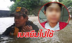 พี่สาวไม่จบซัดน้องเอาบัญชีไปแอบอ้าง ทั้งโกงเงินคน-รับบริจาคน้ำท่วม