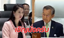 #ประชุมสภา "ปารีณา" ประท้วงประธานไม่มีอำนาจ เจอ "ชวน" ตัดไมค์เชิญนั่ง