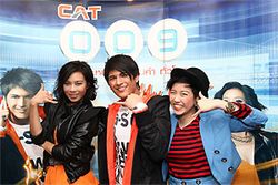 CAT 009 เปิดตัวแคมเปญ My Code ดึง ชิน-คริส-พลอย เป็นพรีเซ็นเตอร์