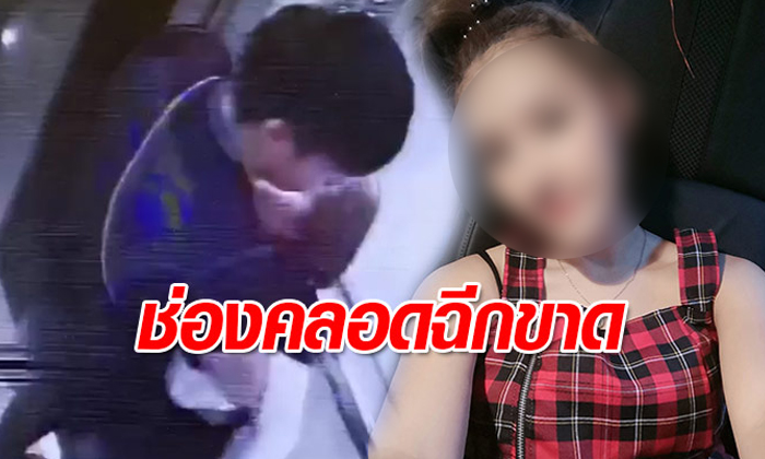 ผลชันสูตรศพ “ลันลาเบล” อย่างไม่เป็นทางการ พบช่องคลอดฉีกขาด