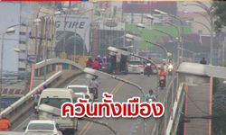 หาดใหญ่-สงขลายังอ่วม หมอกควันจากไฟป่าอินโดฯ ปกคลุมทั่วทั้งเมือง