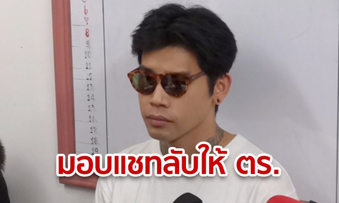 แฟนหนุ่ม "ลันลาเบล" หอบแชทลับให้ตำรวจ ลั่นตั้งความหวังหลักฐานชิ้นนี้ไว้มาก