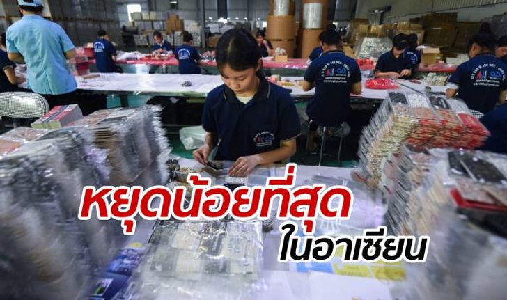 เวียดนามจ่อเสนอเพิ่มวันหยุดอีก 3 วัน หลังพบมีวันหยุดน้อยสุดในชาติอาเซียน