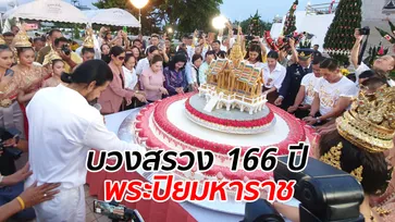 บิณฑ์ บรรลือฤทธิ์ จัดพิธีบวงสรวง ร.5 ถวายเค้กยักษ์ เจอครหาใช้เงินบริจาคน้ำท่วม