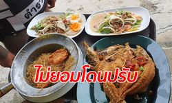 ดราม่าบุฟเฟต์ร้านดัง ลูกค้ากินเหลือบานเบอะ ตำรวจมาเคลียร์ถึงยอมจ่ายค่าปรับ