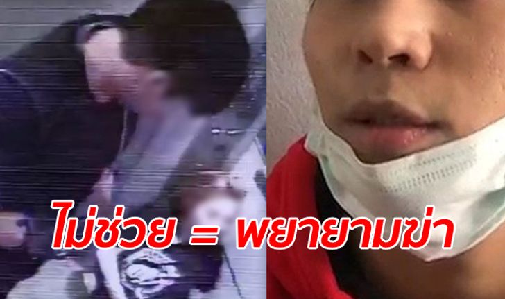 ตำรวจจ่อตั้งข้อหา ไออุ่น "ฆ่าโดยงดเว้น" ไม่ยอมช่วย ลันลาเบล เจตนาลากร่างไปทิ้ง