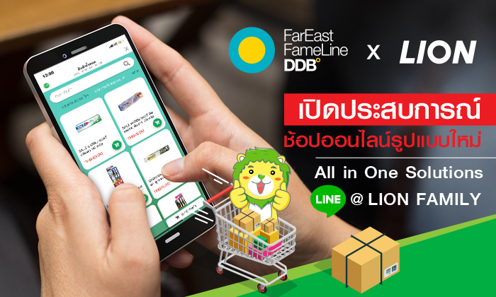 Far East Fame Line DDB จับมือ LION นำเทรนด์ประสบการณ์ช้อปปิงออนไลน์รูปแบบใหม่ All in One Solutions