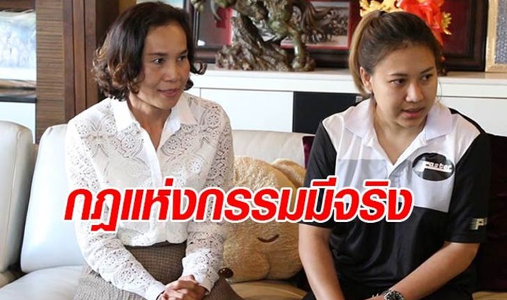 ครอบครัว "ปลัดสุชาติ" เชื่อกฎแห่งกรรมมีจริง หลังทวงความยุติธรรมสำเร็จ