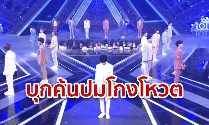 ตำรวจเกาหลีใต้บุกค้นเอเยนซีสมาชิก X1 หาหลักฐานสมคบ Produce 101 โกงโหวต