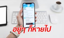 ทวิตเตอร์ล่ม ชาวเน็ตแห่ติด #SaveTwitterTH หลังพบแฮชแท็กหาย-โพสต์รูปไม่ได้