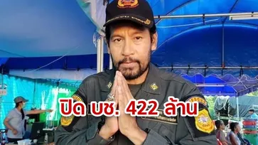 "บิณฑ์" แถลงปิดบัญชีรับเงินบริจาคช่วยน้ำท่วม ยอดทะลุ 422 ล้านบาท