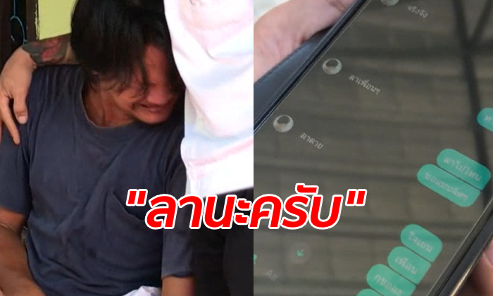 เด็กเทคนิควัย 17 ขี่รถไปชนจนรถพัง-ครอบครัวดุด่าซ้ำ น้อยใจผูกคอดับคาห้อง