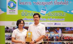 โฟร์โมสต์รับเกียรติบัตร “โครงการกล่องยูเอชทีรีไซเคิลได้”