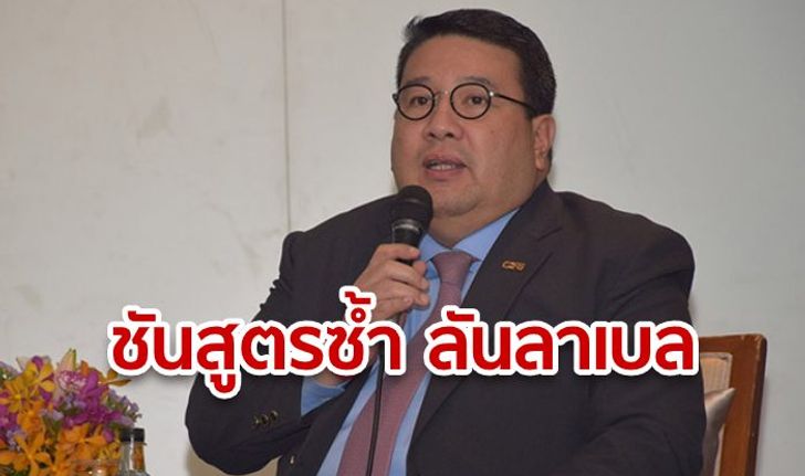 "นิติวิทยาศาสตร์" เตรียมชันสูตร "ลันลาเบล" ซ้ำ พรุ่งนี้ มุ่งหาประเด็นล่วงละเมิด