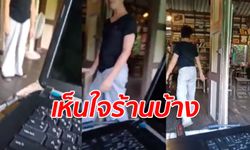 เจ้าของร้านขายกาแฟ ขอพูดบ้าง เหตุผลถอดปลั๊กไฟเสียบโน้ตบุ๊กลูกค้าออก