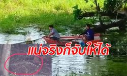 ชาวบ้านแตกตื่น จระเข้นอนอาบแดดสบายใจเฉิบข้างศาลพระภูมิ ไม่มีใครจับได้