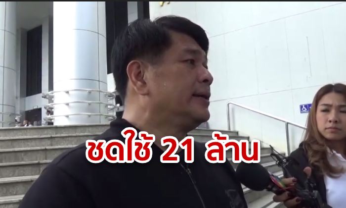 ศาลสั่ง "จตุพร-ณัฐวุฒิ-หมอเหวง" ชดใช้ค่าเสียหาย 21 ล้าน คดีเผาตึก ปี 53