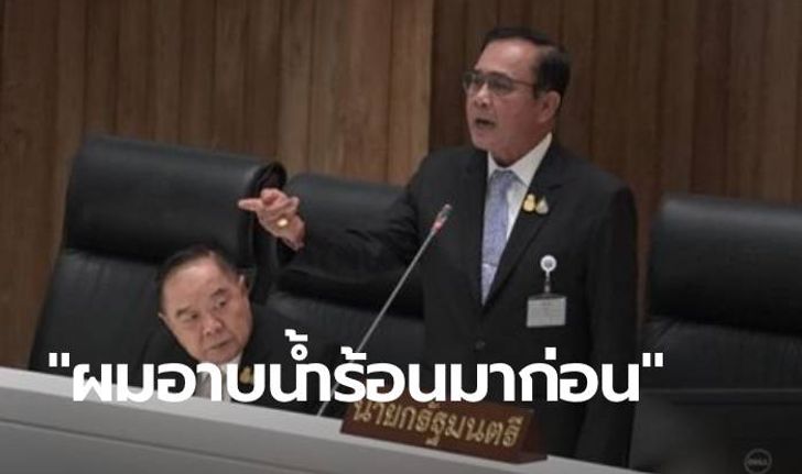 สภาระอุกลางดึก "ประยุทธ์" ลุกขึ้นโต้ "อนาคตใหม่" ถล่มปมเมินแก้ฝุ่น PM 2.5