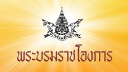 ด่วน! เจ้าคุณพระสินีนาฏฯ ถูกถอดฐานันดรศักดิ์-ยศทหาร เรียกคืนเครื่องราชฯ ทุกชั้นตรา