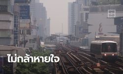 PM 2.5: ฝุ่นกลืนกรุงเทพฯ อีกแล้ว ไม่กล้าหายใจ อาคารอีกมุมเมืองเลือนลาง