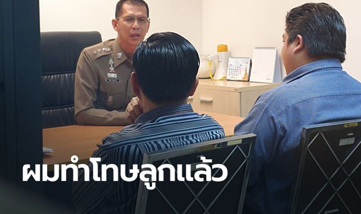 พ่อพามอบตัวแล้ว หนุ่มขับเก๋งฝ่าเขตหวงห้ามสุวรรณภูมิ ลั่นวลีเด็ด "การท่าฯ แล้วใหญ่เหรอ"